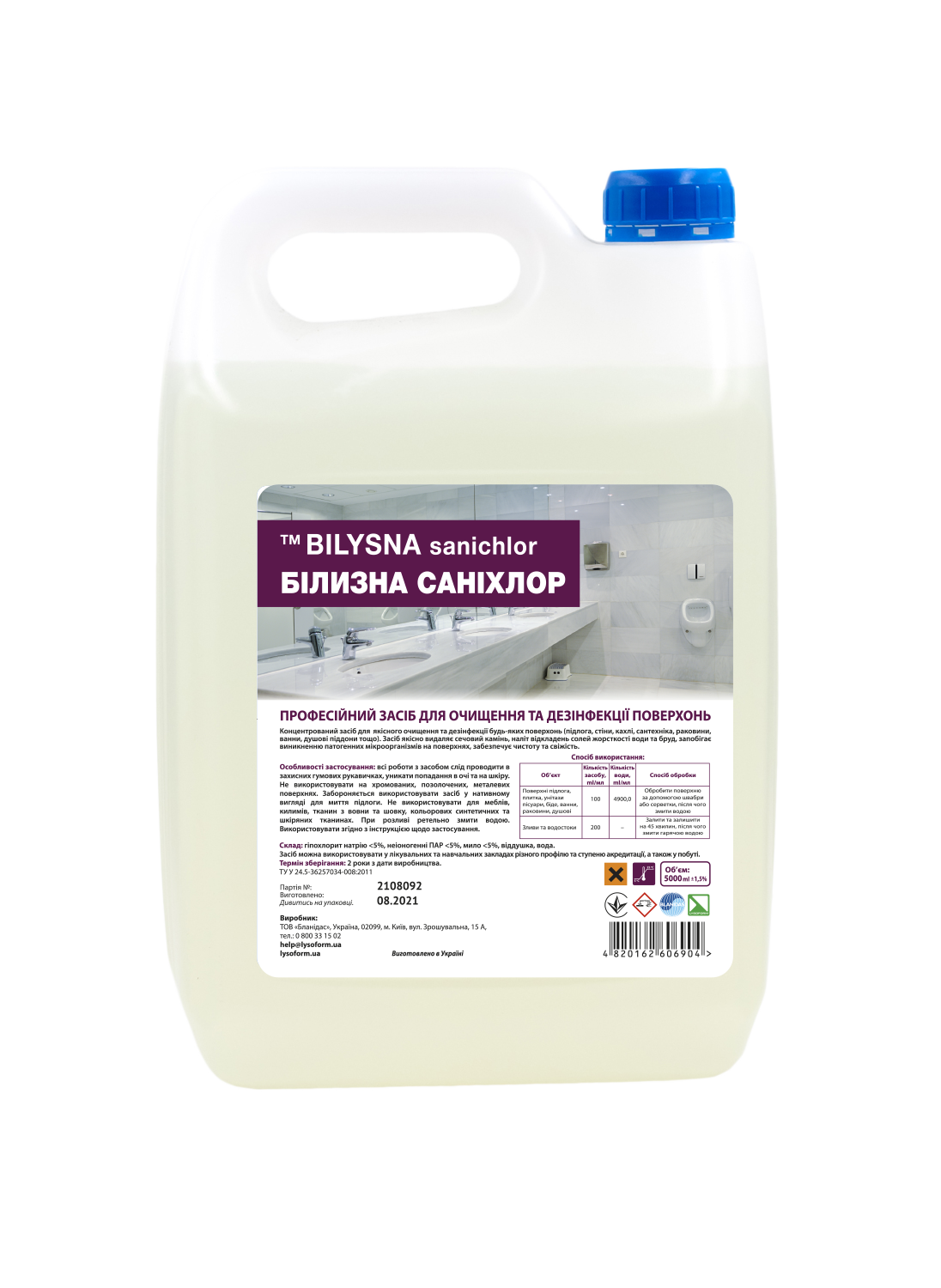 Засіб концентрований для миття поверхонь Білизна саніхлор (™ Віllуsna Sanichlor), 5000 мл